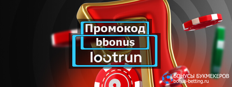 Лутран — онлайн-казино с захватывающими играми